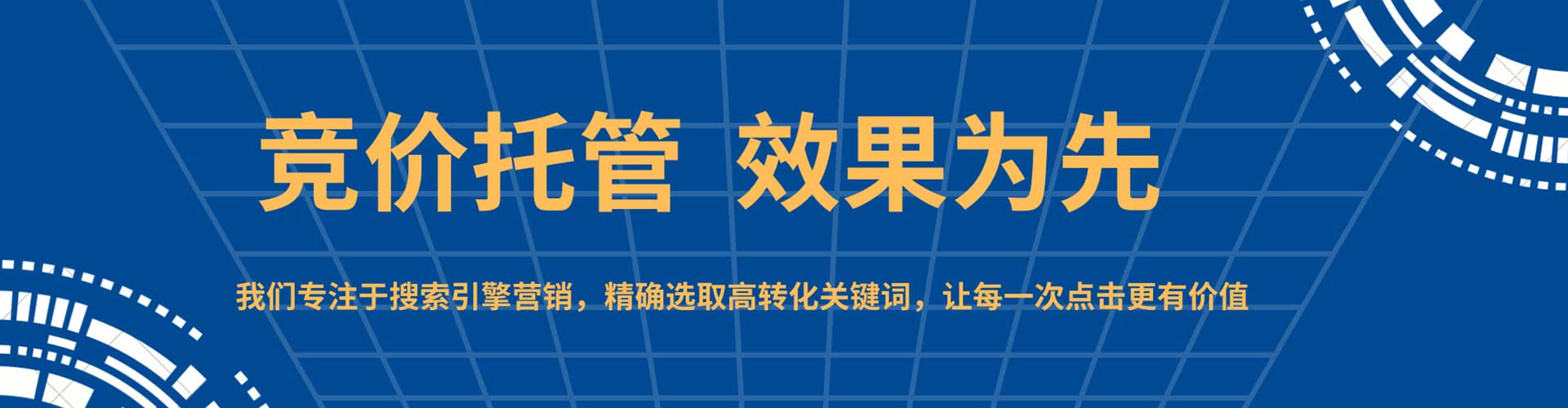 镇坪百度竞价托管
