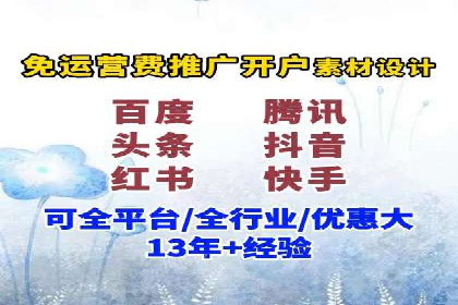 如何在百度信息流成功开户？